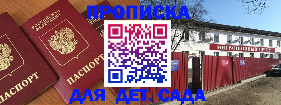 миграционный учет в Гае