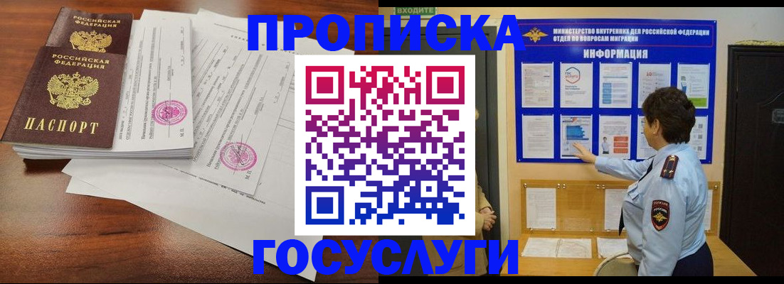 временная регистрация поиск в Гае